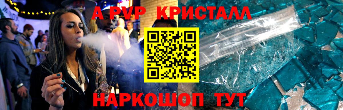 Alpha PVP VHQ  Вход с VPN  A PVP VHQ  Кизилюрт  APVP СК КРИС 