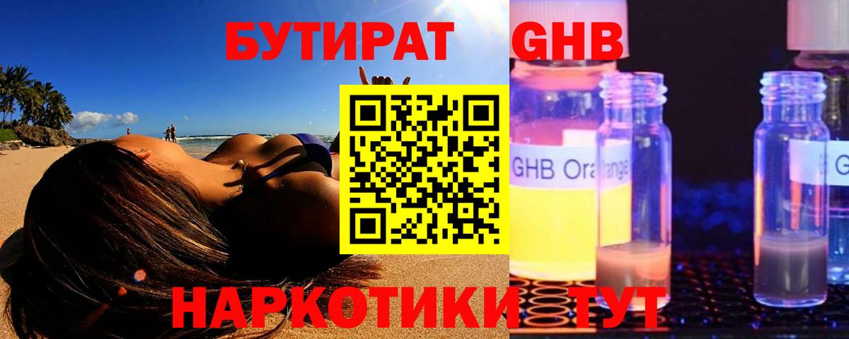 Кизилюрт  БУТИРАТ Butirat  БУТИРАТ  Вход с VPN 