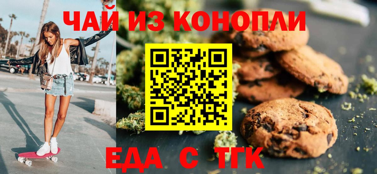 Кизилюрт  Cannafood конопля  Вход с VPN 