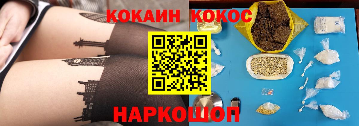 COCAIN 97% Кизилюрт