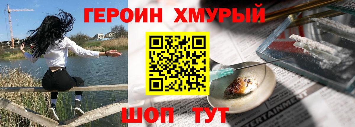 Героин герыч Кизилюрт