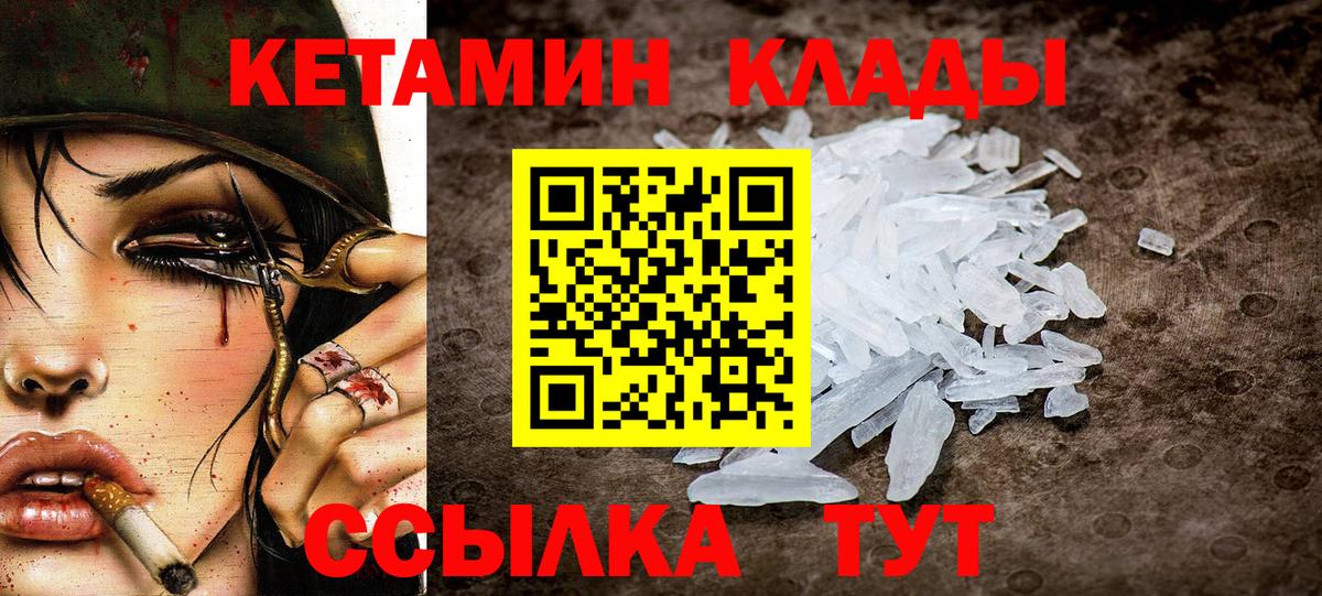Кизилюрт  КЕТАМИН VHQ  Вход с VPN  КЕТАМИН ketamine 