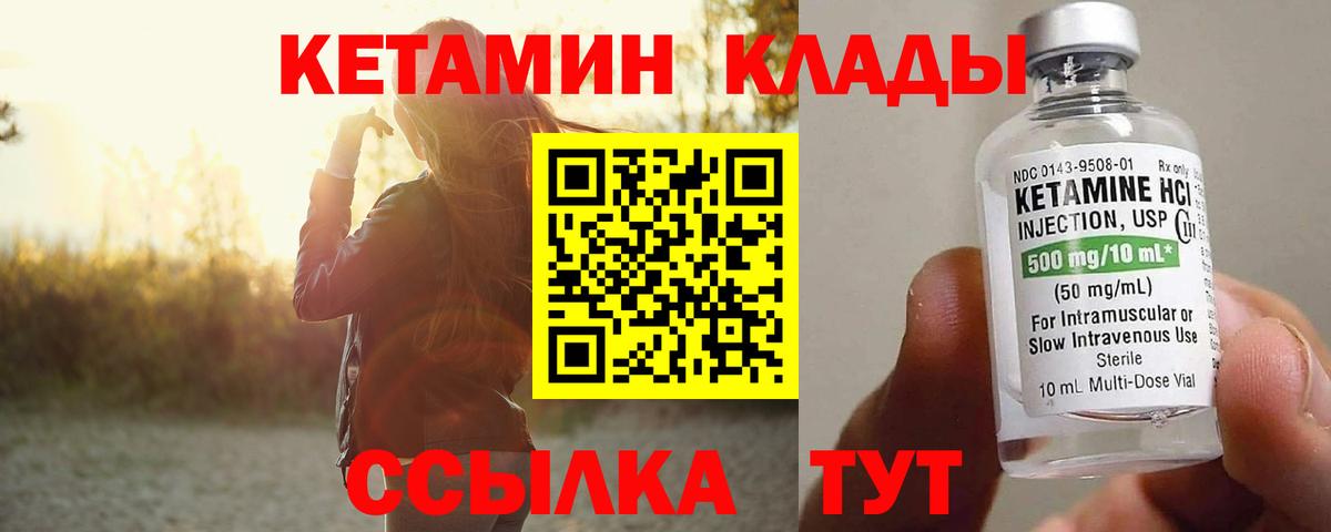 Кетамин VHQ Кизилюрт