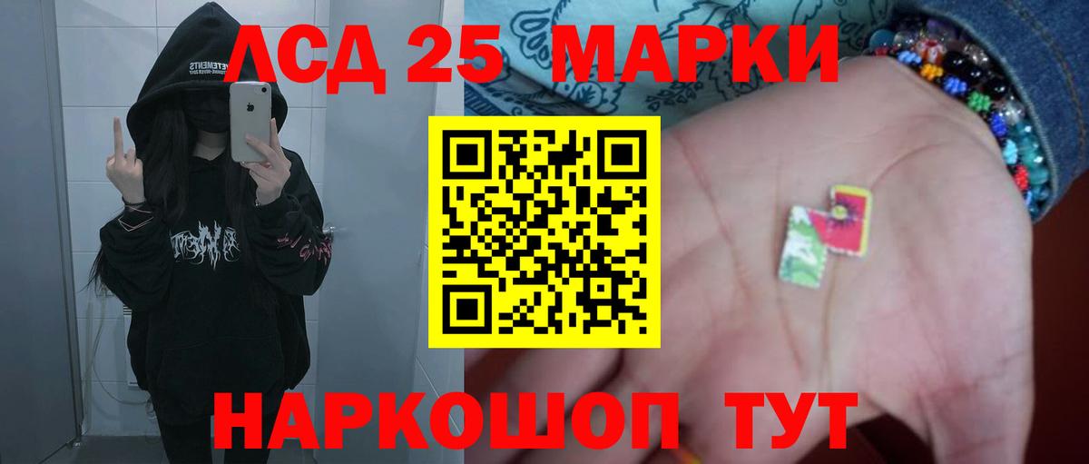 ЛСД экстази кислота Кизилюрт
