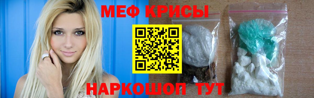 Меф кристаллы Кизилюрт