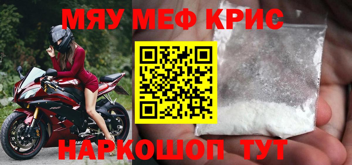 Меф  Вход с VPN  МЯУ-МЯУ  Кизилюрт  МЕФ mephedrone 