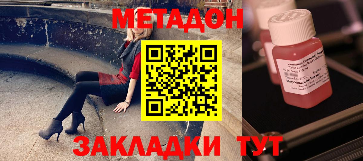 МЕТАДОН белоснежный  Метадон кристалл  Кизилюрт  Вход с VPN 