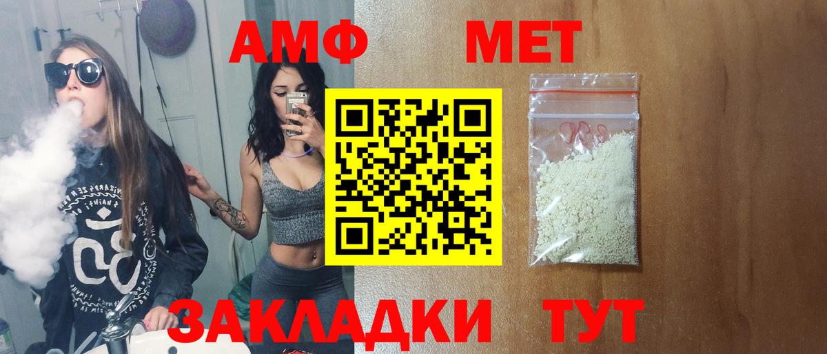 Первитин кристалл  Вход с VPN  Кизилюрт 